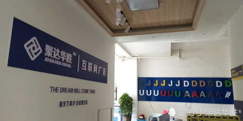 贵州省聚达华胜网络科技 深耕网络技术研发，赋能数字贵州