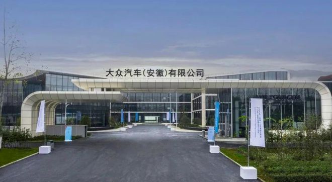 大众安徽聚焦电动化未来，首款车型ID.与众即将上市，售价与技术研发前瞻