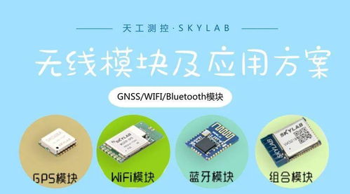 Skylab 值得信赖的无线模块专家，2021年整装待发，引领网络技术研发新篇章